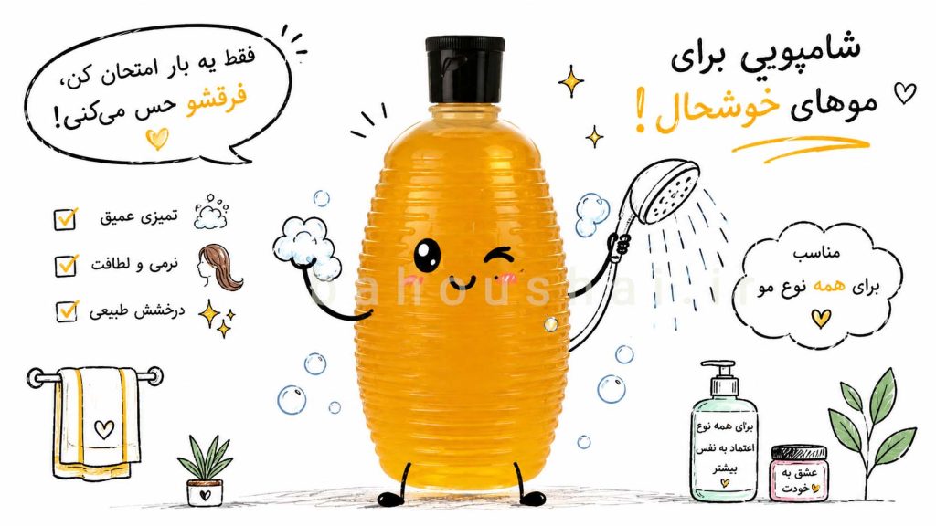جان بخشیدن به محصولات با هوش مصنوعی برای شامپو داروگشر کوزه‌ ای