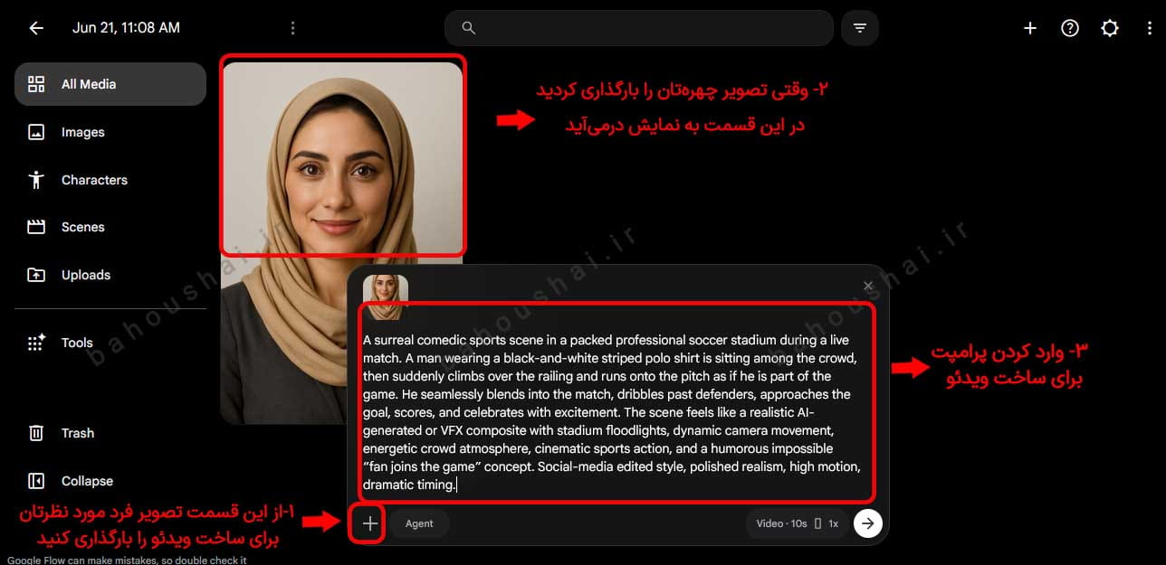 ساخت ویدیو حضور در بازی فوتبال با هوش مصنوعی وارد کردن تصویر مرجع