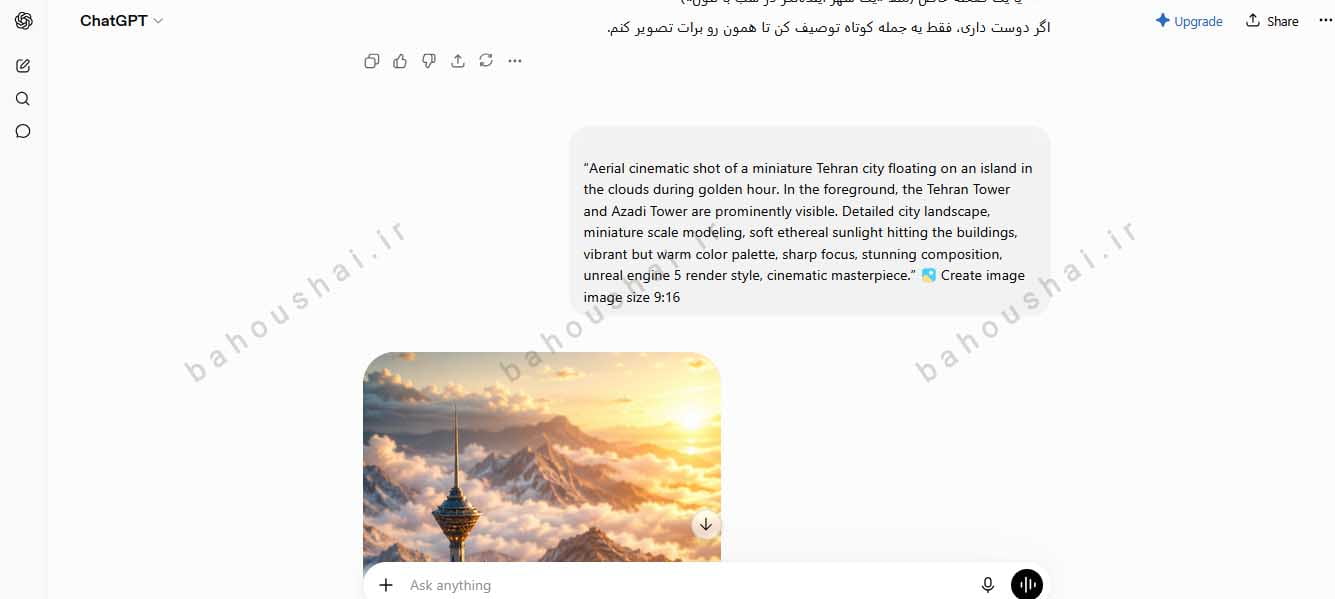 ساخت تصاویر سه بعدی با هوش مصنوعی , گرفتن تصویر خروجی از سایت چت جی پی تی 