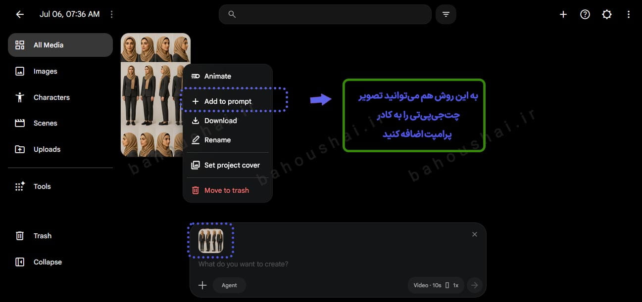 اضافه کردن تصویر چت جی پی تی به کادر پرامپت برای ساخت کاراکتر اسپایدر من با هوش مصنوعی