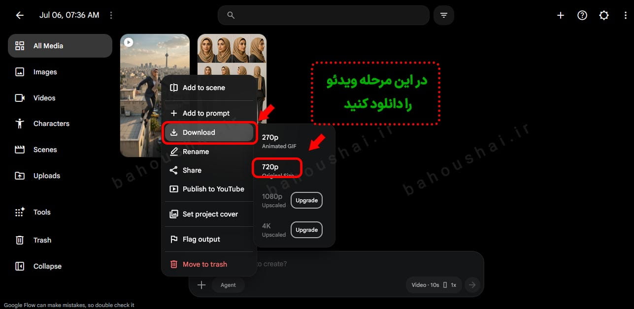 دانلود ویدئوی خروچی گوگل فلو برای صحنه دوم برای ساخت کاراکتر اسپایدر من با هوش مصنوعی