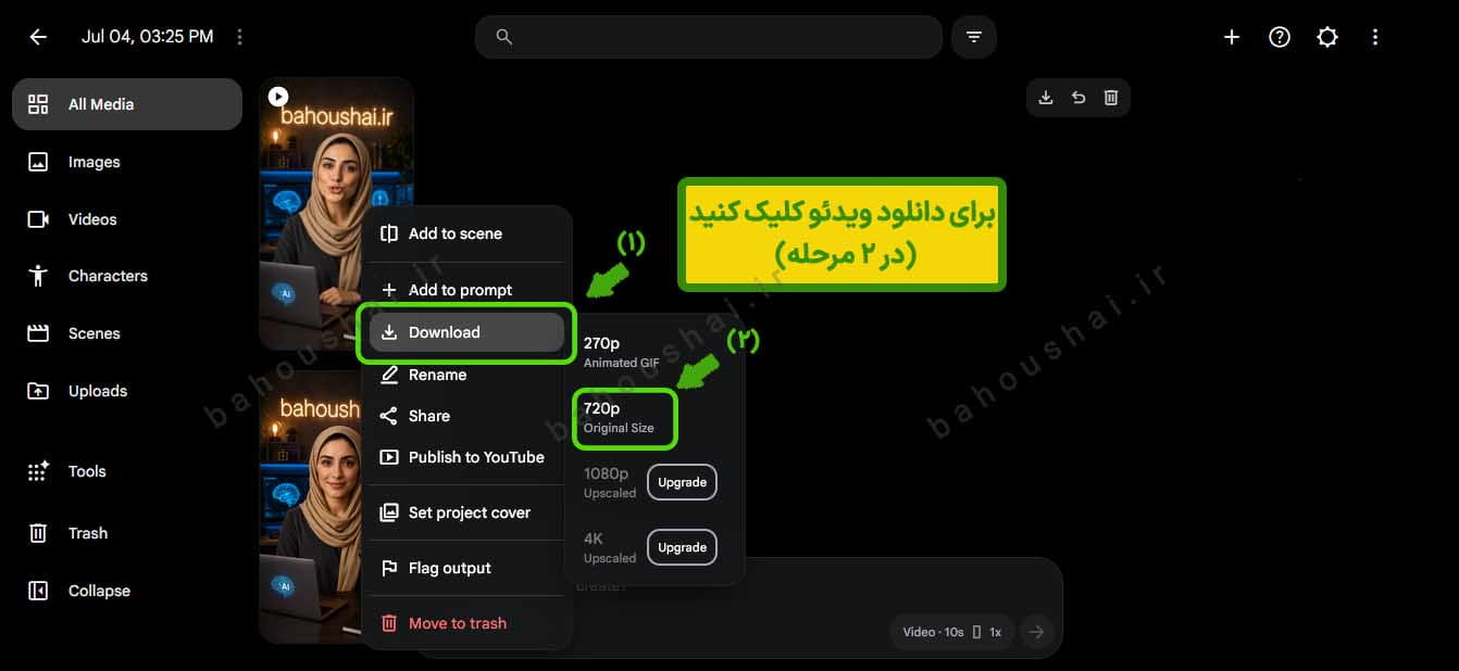 دانلود ویدئوی امنی از گوگل فلو با ساخت کاراکتر سخنگو با هوش مصنوعی 