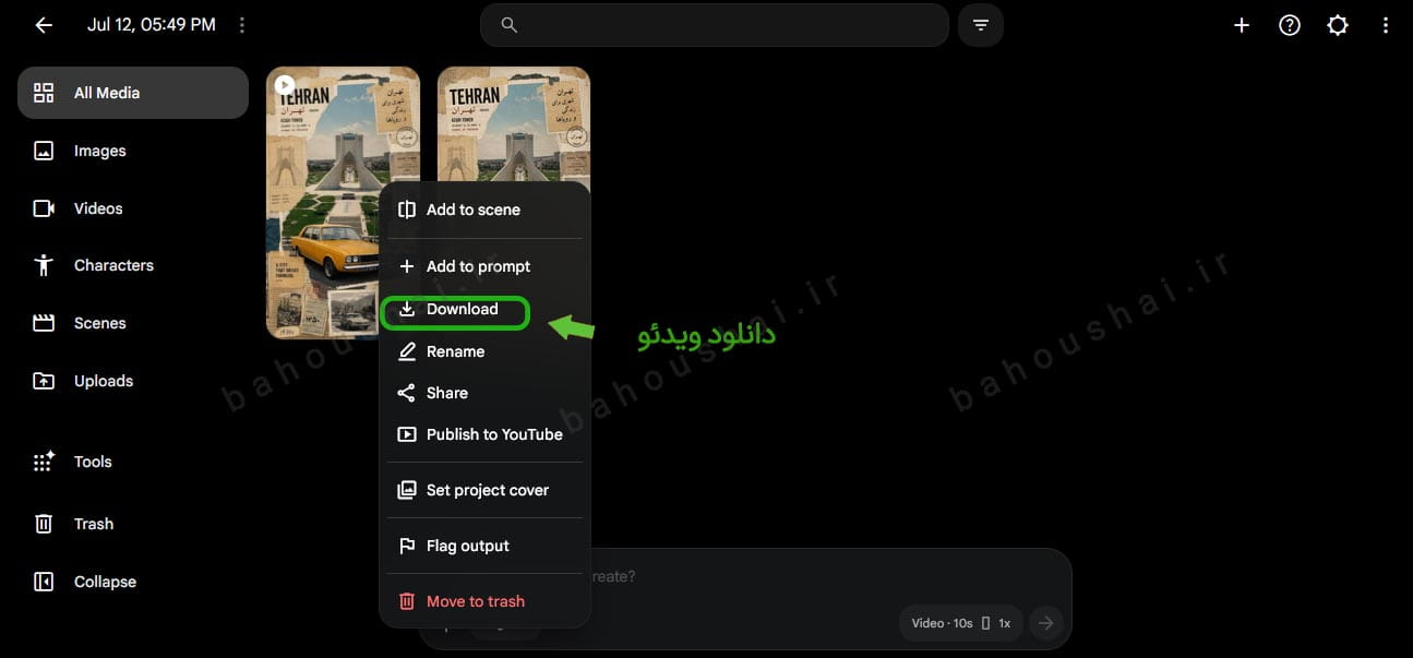 کلاژ هوش مصنوعی برای موشن‌گرافیک با دانلود ویدئو در سایت گوگل فلو