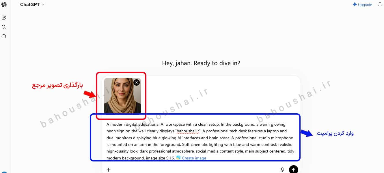 وارد کردن پرامپت برای ساخت کاراکتر سخنگو با هوش مصنوعی چت جی پی تی 