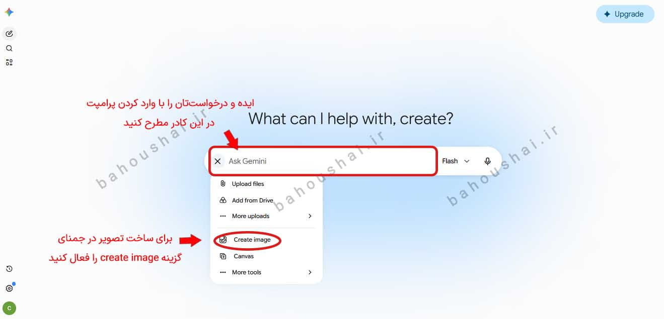 ساخت مهر خاتم با هوش مصنوعی با فعال کردن create image در سایت جمنای