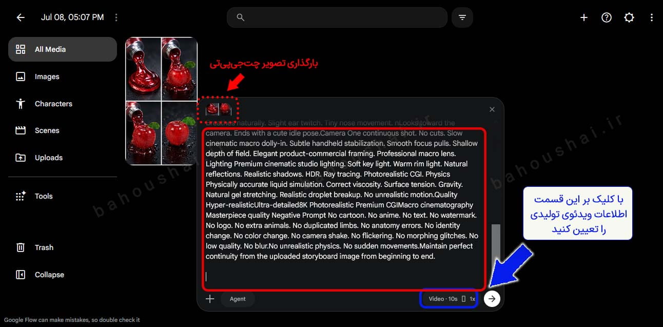 ساخت تصویر با هوش مصنوعی با حفظ عکس مرجع با وارد کردن پرامپت در سایت گوگل فلو