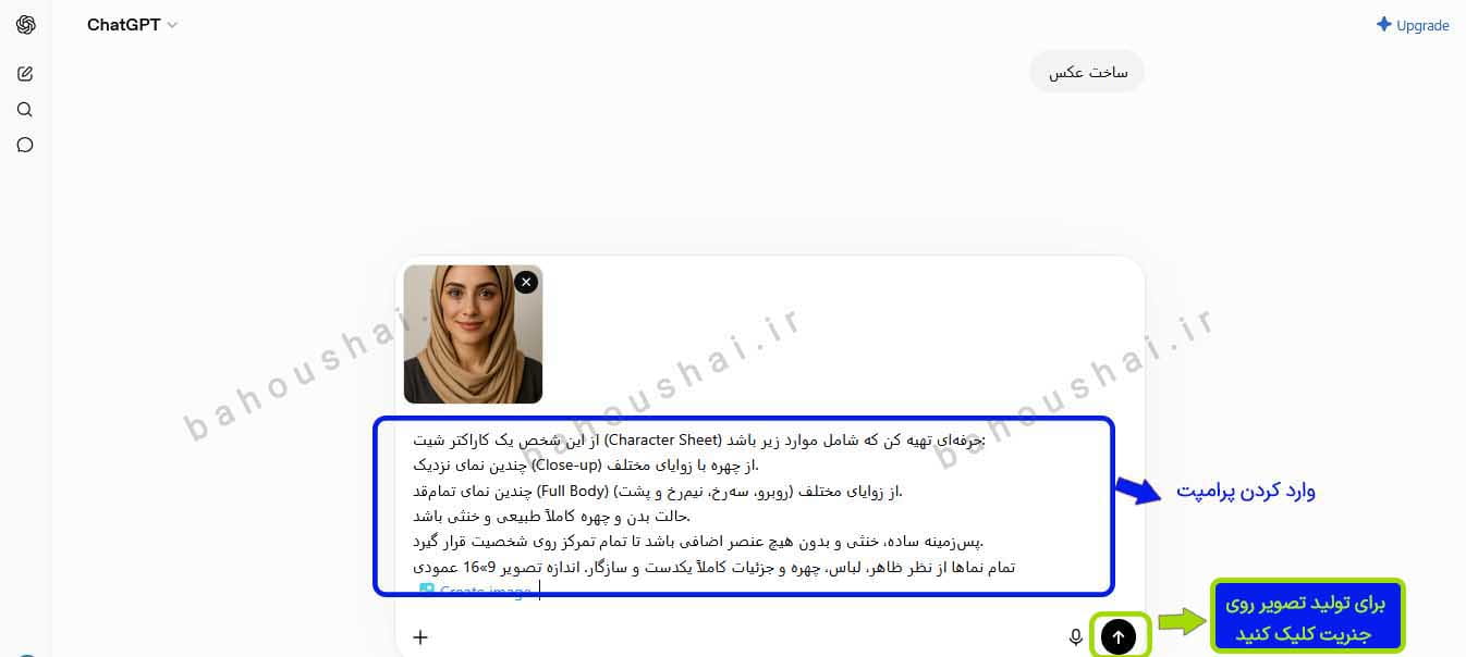 خروجی گرفتن از سایت چت جی پی تی برای ساخت کاراکتر اسپایدر با هوش با مصنوعی