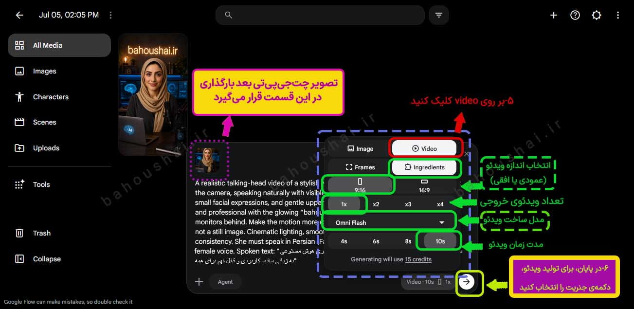 گرفتن ویدئوی خروجی از گوگل فلو با ساخت کاراکتر سخنگو با هوش مصنوعی چت جی پی تی 