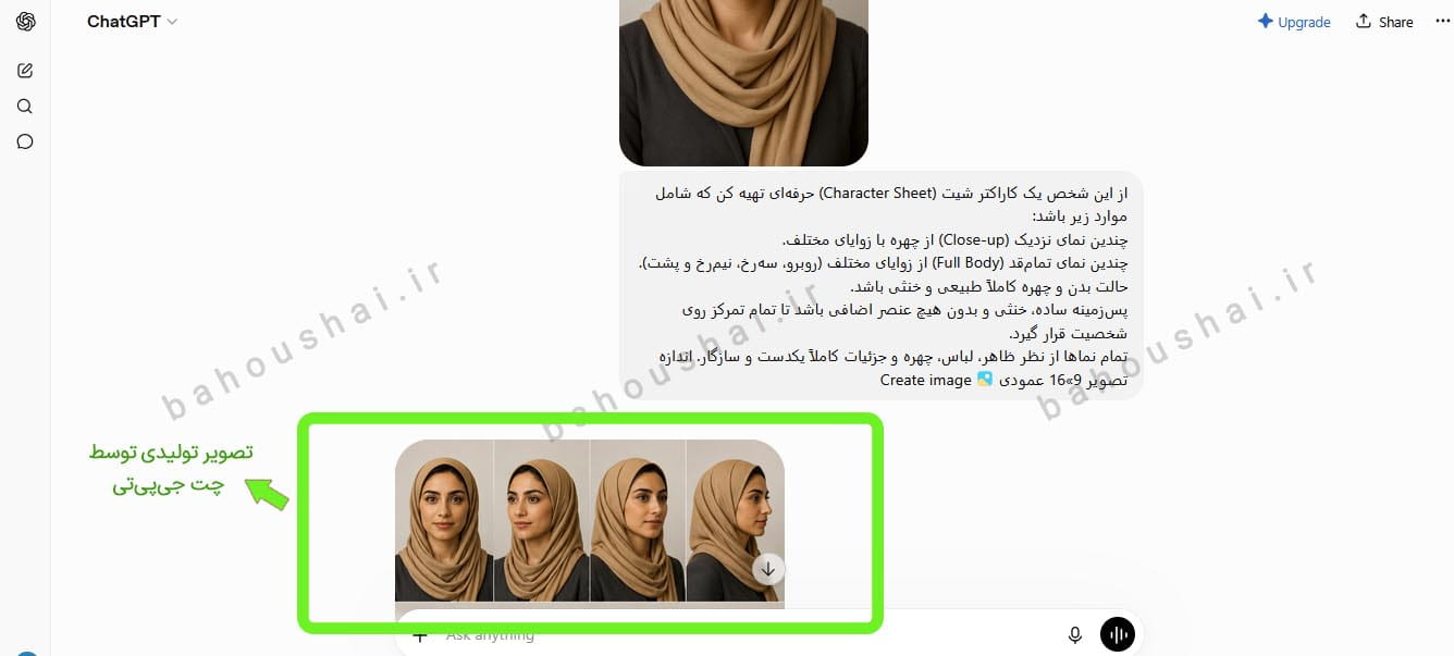 خروچی گرفتن عکس از چت جی پی تی برای ساخت کاراکتر اسپایدر با هوش مصنوعی