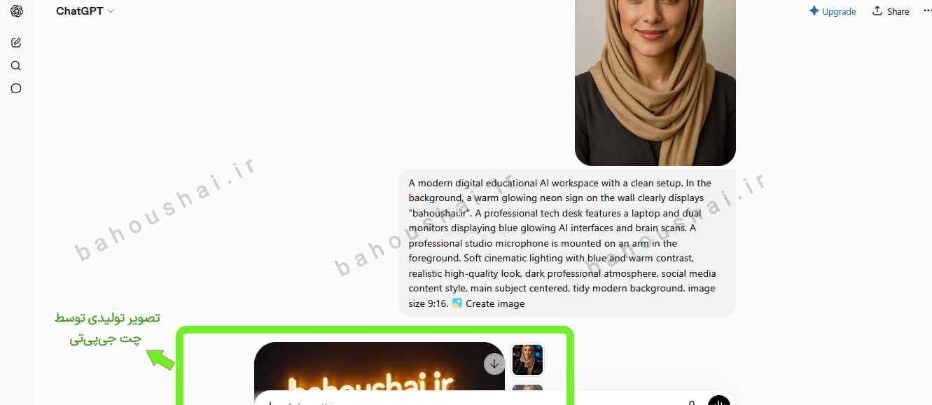 ساخت کاراکتر سخنگو با هوش مصنوعی با خروجی گرفتن از چت جی پی تی 
