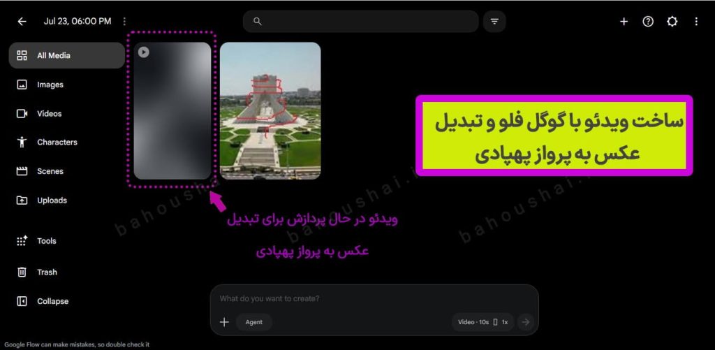 ساخت ویدیو با گوگل فلو برای ساخت مسیر پهبادی بناهای مهم شهر ایران