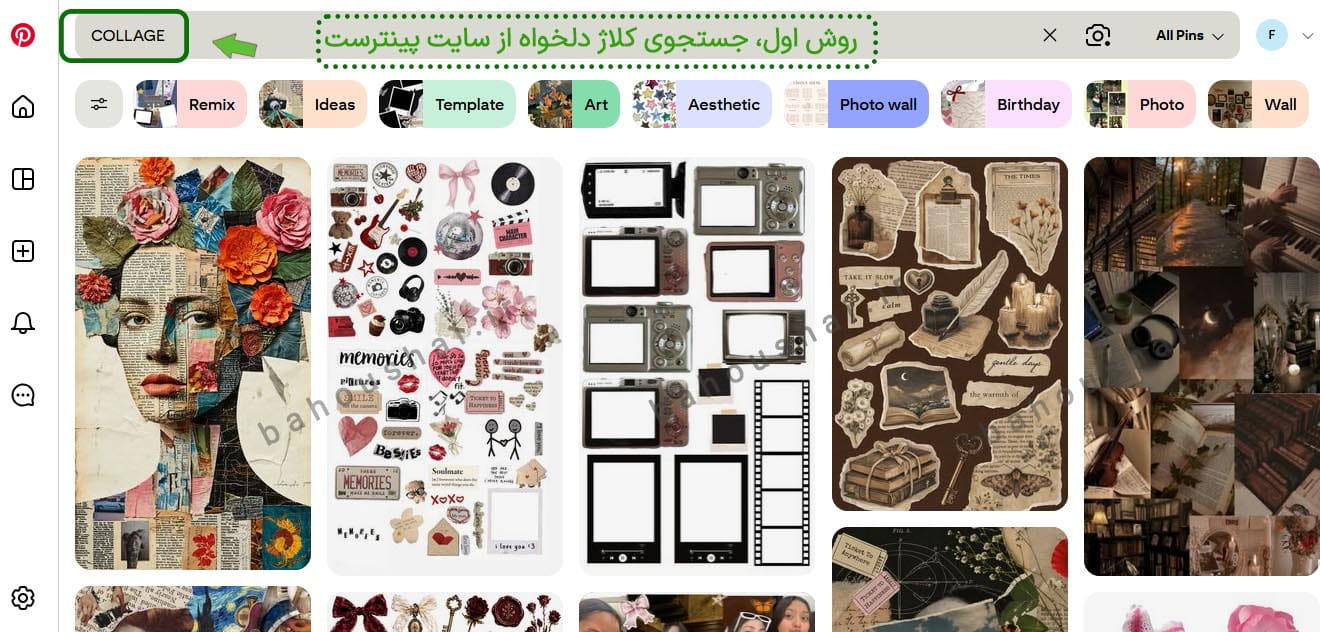 ساخت کلاژ هوش مصنوعی برای موشن‌گرافیک با جستجو نمونه کلاژ در سایت پینترست