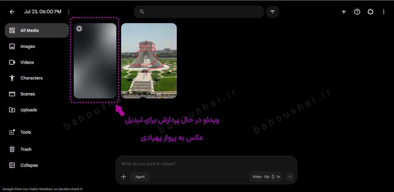 ساخت ویدیو با گوگل فلو برای تبدیل عکس به پرواز پهبادی