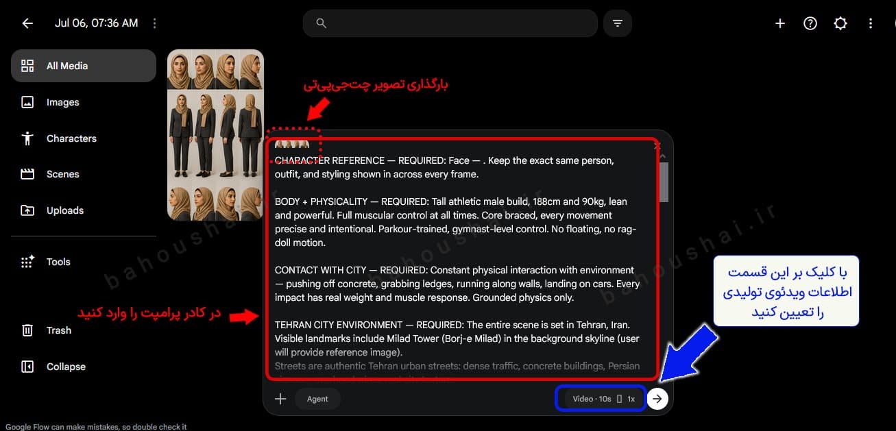 وارد کردن پرامپت صحنه دوم ویدئو برای ساخت کاراکتر اسپایدر من با هوش مصنوعی