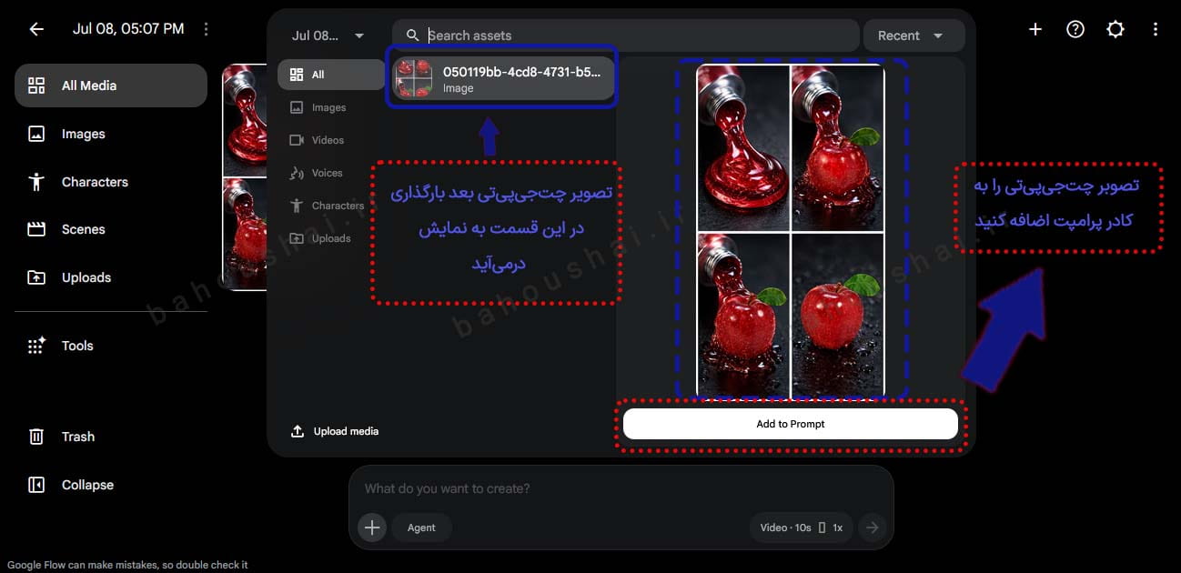 ساخت تصویر با هوش مصنوعی با حفظ عکس مرجع با اضافه کردن تصویر به کادر پرامپت گوگل فلو