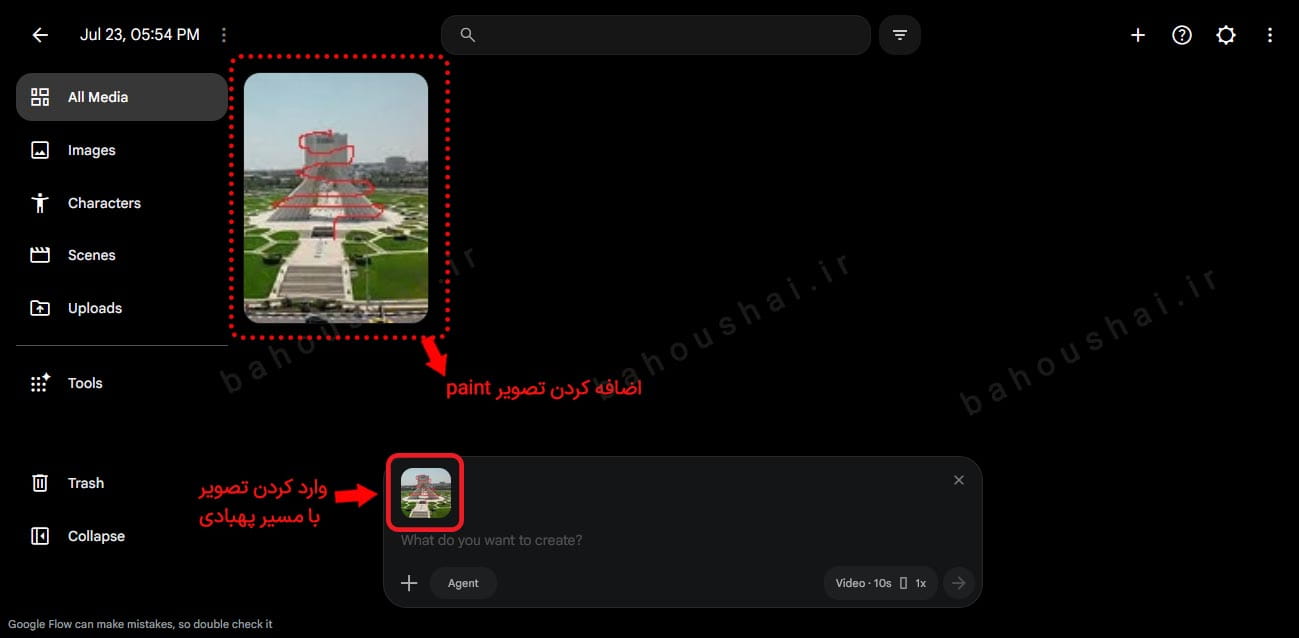 ساخت ویدیو با گوگل فلو با بارگذاری تصویر بنای مسیر پهبادی 