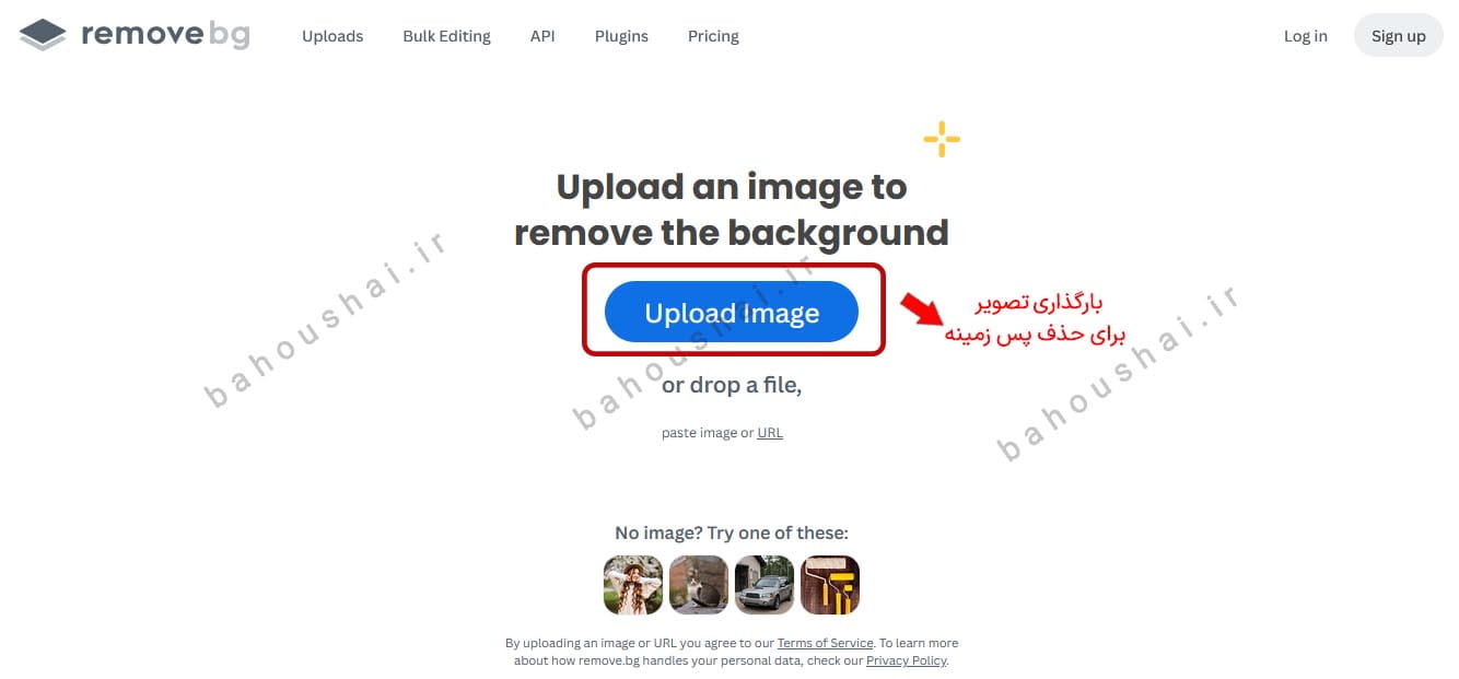 ساخت مهر خاتم با هوش مصنوعی با بارگذاریت صویر جمنای در سایت ریموو بی جی remove bg